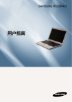 Samsung NP-R523D User Manual (FreeDos)