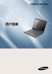 Samsung NP-R508 User Manual (FreeDos)