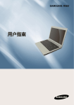 Samsung NP-R463 User Manual (FreeDos)