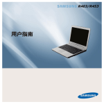 Samsung NP-R455 用户手册(Windows 7)