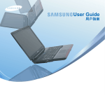 Samsung NP-Q310E 用户手册(Vista)