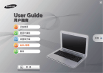 Samsung NP-Q230-JS07CN User Manual (XP/Vista/Windows7)