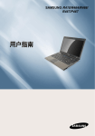 Samsung NP-P467 User Manual (FreeDos)