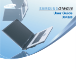 Samsung NP-G15 用户手册