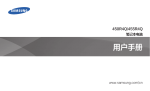 Samsung ATIV Book 4 450R4Q-X02 User Manual (FreeDos)