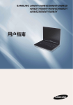 Samsung 400B2B-A06 User Manual (FreeDos)