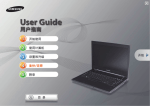 Samsung 200B4B-S08 User Manual (XP/Windows7)