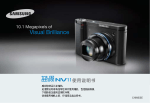 Samsung LANDIAO NV11 用户手册