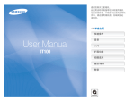 Samsung IT100 用户手册