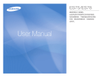 Samsung ES75 用户手册