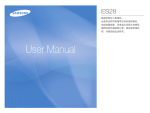Samsung ES28 用户手册