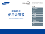 Samsung DV300 用户手册