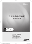Samsung XQB60-C96 用户手册