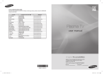 Samsung PS42A410 User Manual