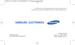 Samsung SGH-F300 دليل المستخدم