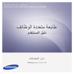 Samsung CLX-3170FN دليل المستخدم
