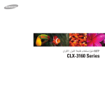Samsung CLX-3160N دليل المستخدم