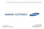 Samsung BGT-I8910/M16 دليل المستخدم