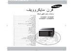 Samsung CS1660ST دليل المستخدم