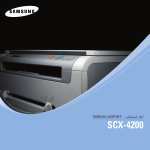Samsung SCX-4200 دليل المستخدم