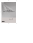 Samsung MM-A24T manual de utilizador
