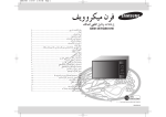 Samsung GE614W manual de utilizador