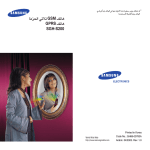 Samsung SGH-S200 Manuel de l'utilisateur