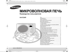 Samsung M187GNR Инструкция по использованию