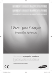 Samsung WF0600NBE/YLV User Manual