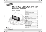 Samsung MW82N-BP User Manual