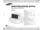 Samsung MW73E-WB User Manual