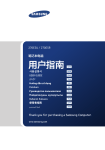 Samsung NP270E5RI User Manual (FreeDos)