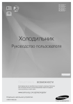 Samsung RL32CSCMG Инструкция по использованию