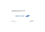 Samsung SGH-S410 Инструкция по использованию