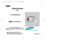 Samsung VP-W95D Инструкция по использованию