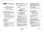 Samsung CS-21K30MJQ Инструкция по использованию