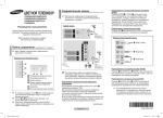 Samsung CS-29Z45Z3Q Инструкция по использованию