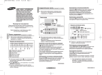Samsung CS-15K2MJQ Инструкция по использованию