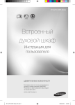 Samsung BT65CDBST Инструкция по использованию