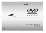 Samsung DVD-M105B Инструкция по использованию