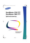 Samsung 570VTFT Инструкция по использованию