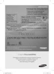Samsung Мешковый пылесос 
SC20F30WA, 2000/420 Вт Инструкция по использованию(Windows 7)