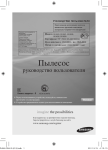 Samsung SC452A Инструкция по использованию(XP)