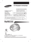 Samsung SC4188 Инструкция по использованию(XP)