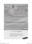 Samsung 1800 Вт. Пылесос c мешком для сбора пыли Samsung SC5252 Инструкция по использованию(Windows 7)