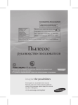 Samsung 1600 Вт. Пылесос c мешком для сбора пыли Samsung SC5610 Инструкция по использованию(XP)