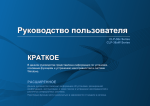 Samsung CLP-365  Цветной принтер (18/4 стр/м) Инструкция по использованию