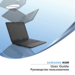 Samsung R508-DA01 User Manual (FreeDos)
