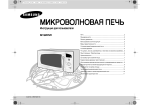 Samsung M192DNR Инструкция по использованию