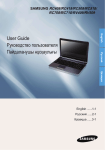 Samsung 15,6" универсальный ноутбук RV509-A01
 User Manual (FreeDos)